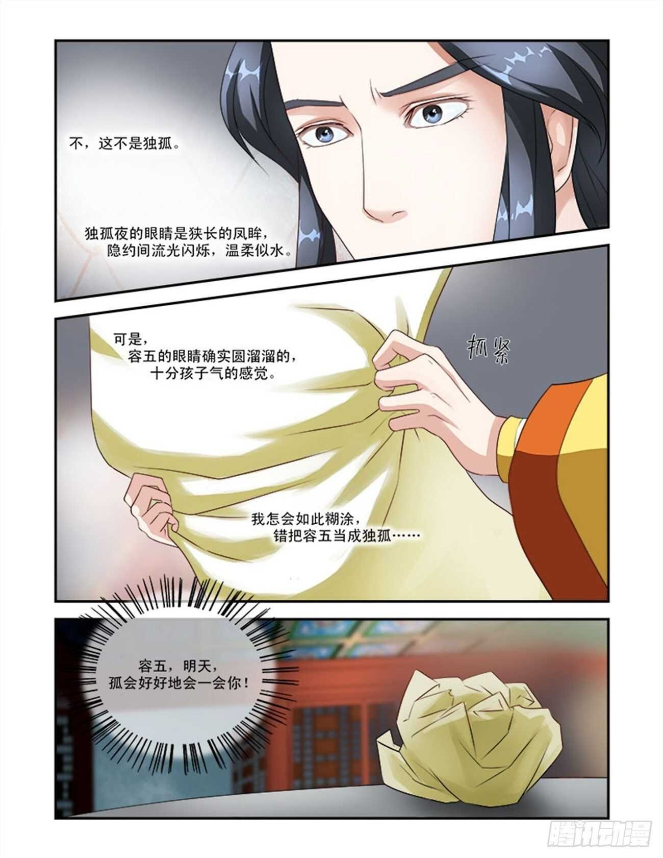 第39话下 惊艳天下·二