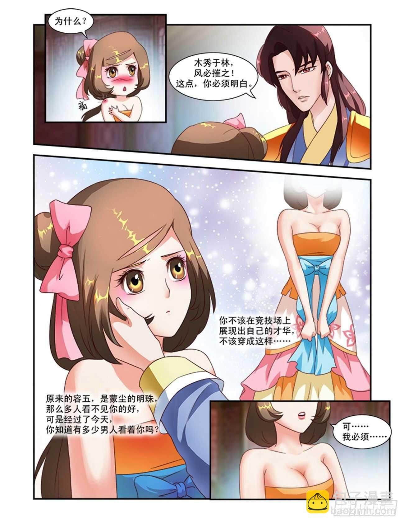 第40话上 惊艳天下·三