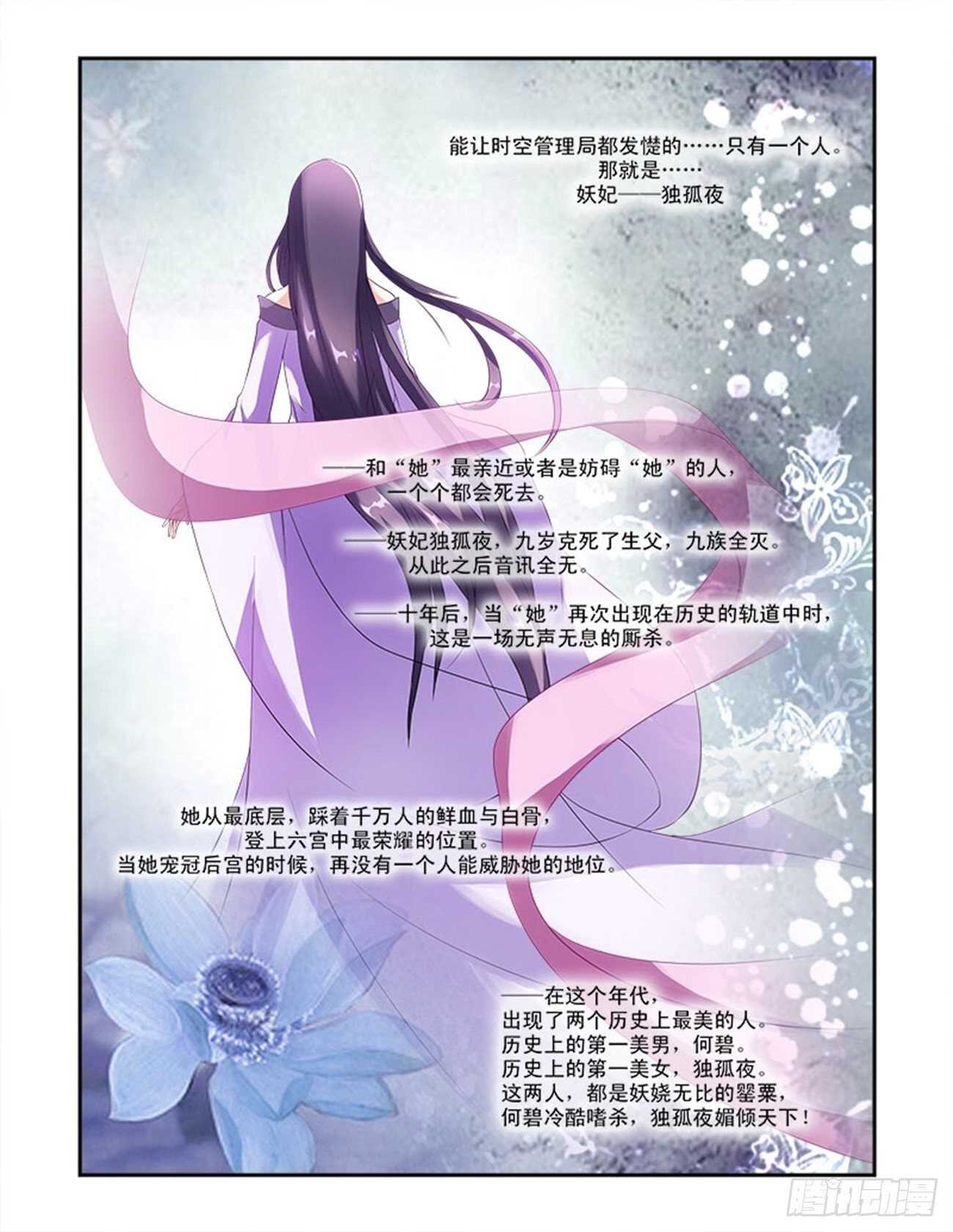 第41话上 名动九州·一