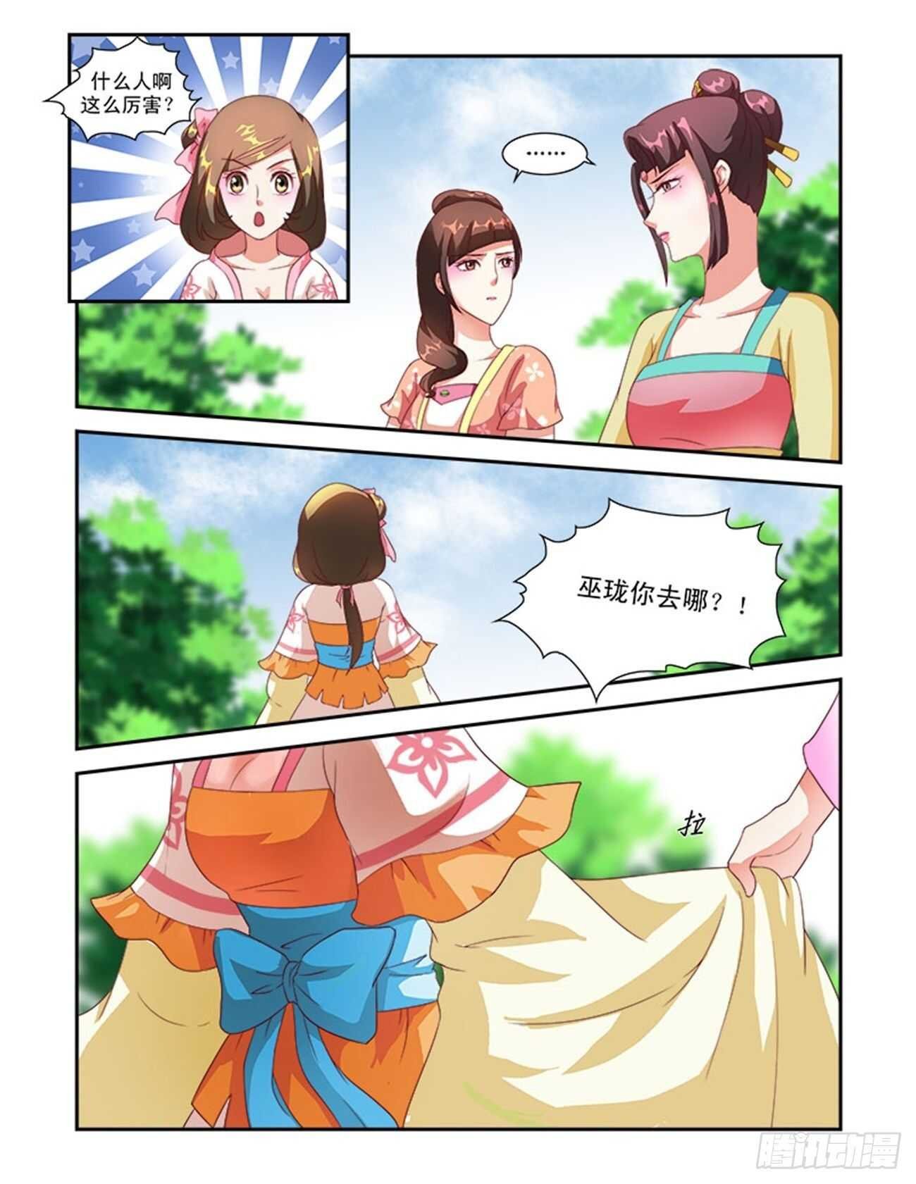 第41话上 名动九州·一