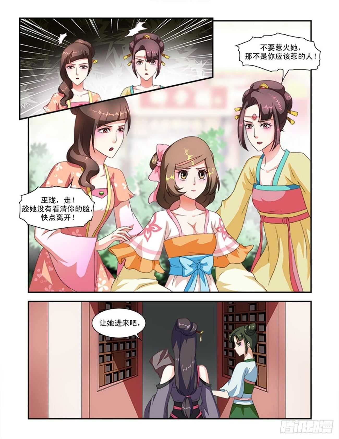 第42话上 名动九州·三