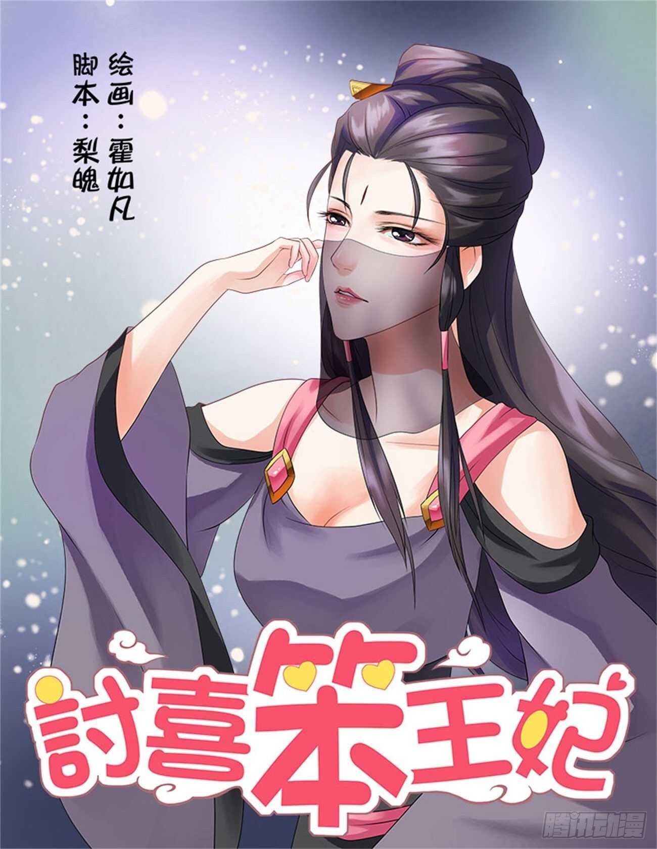 第42话下 名动九州·四