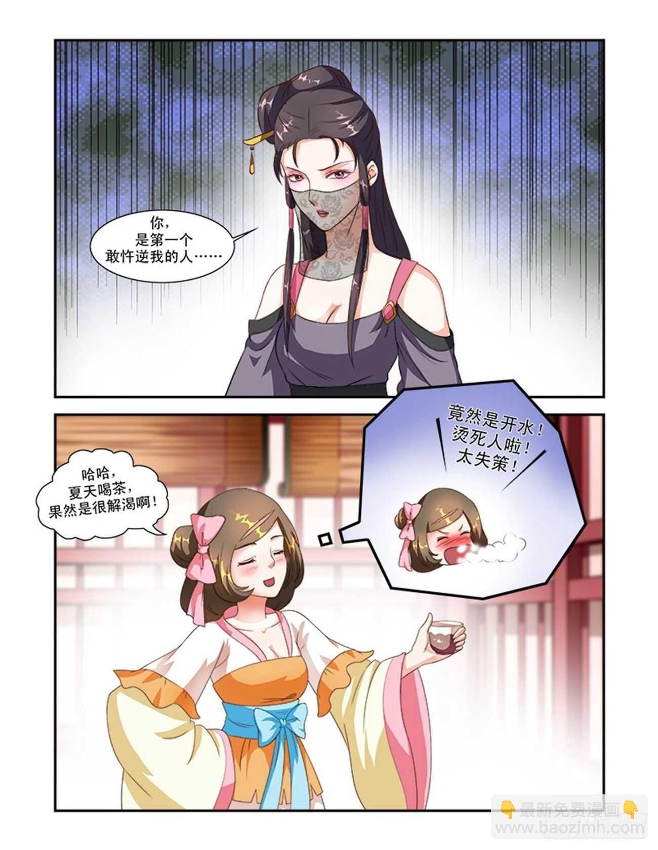 第42话下 名动九州·四