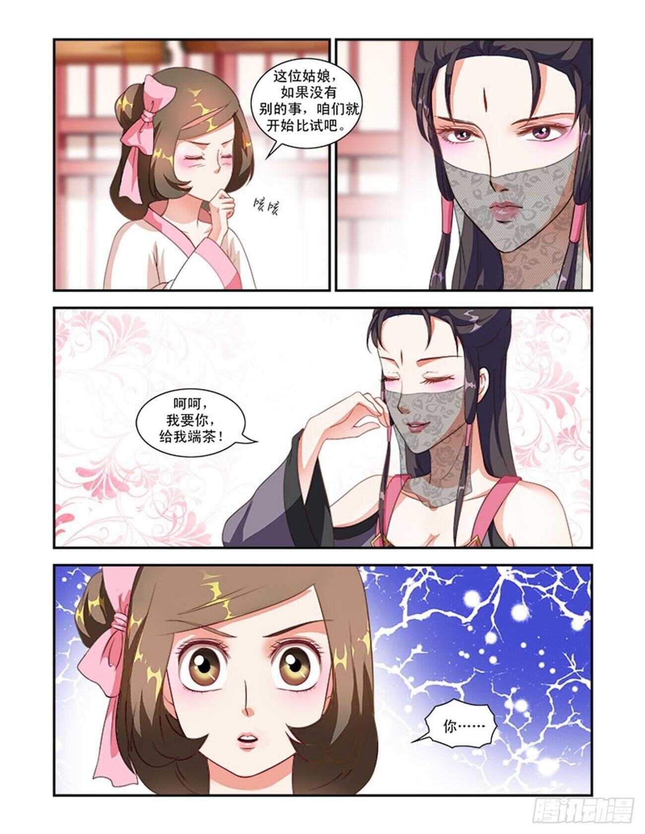第42话下 名动九州·四