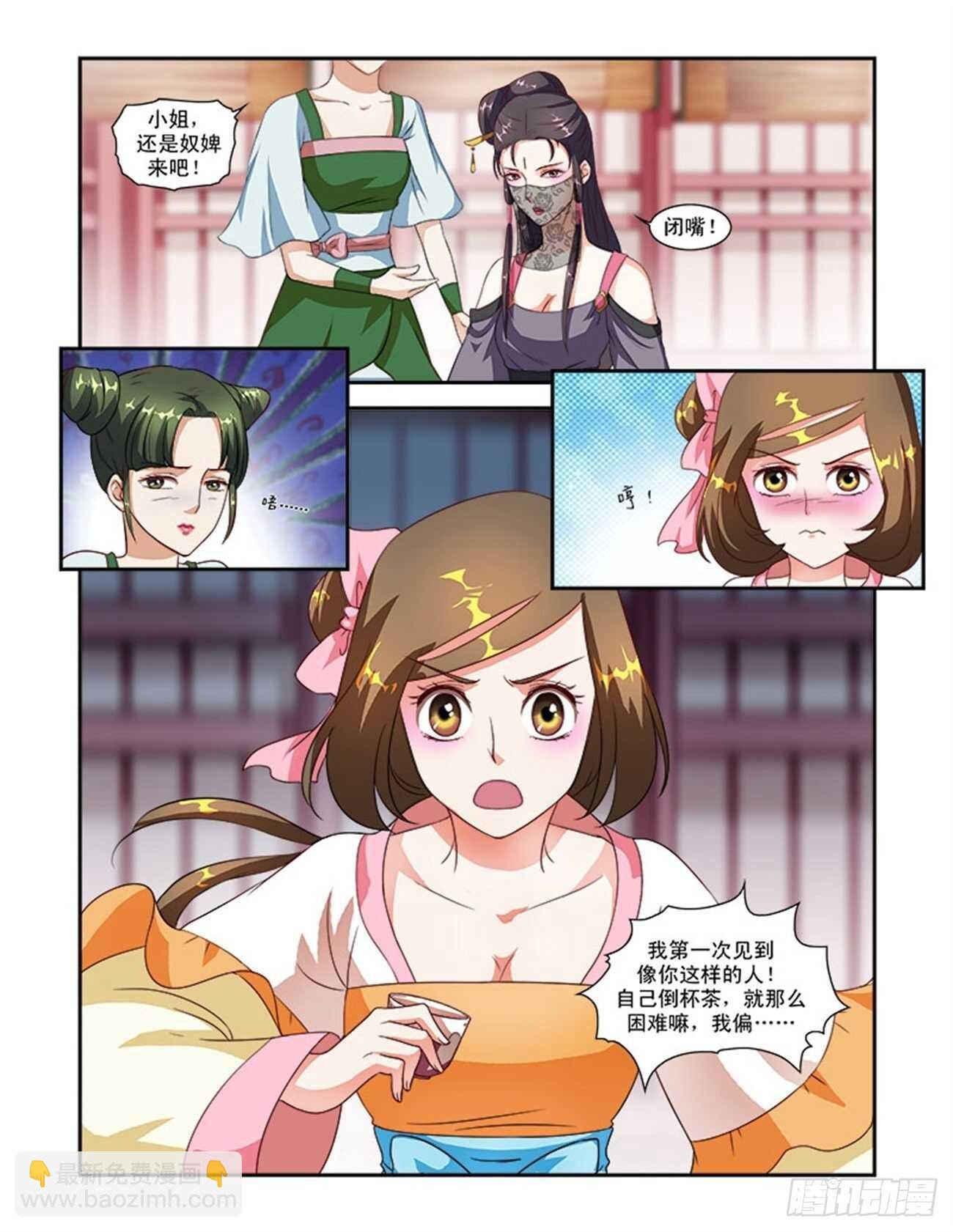 第42话下 名动九州·四
