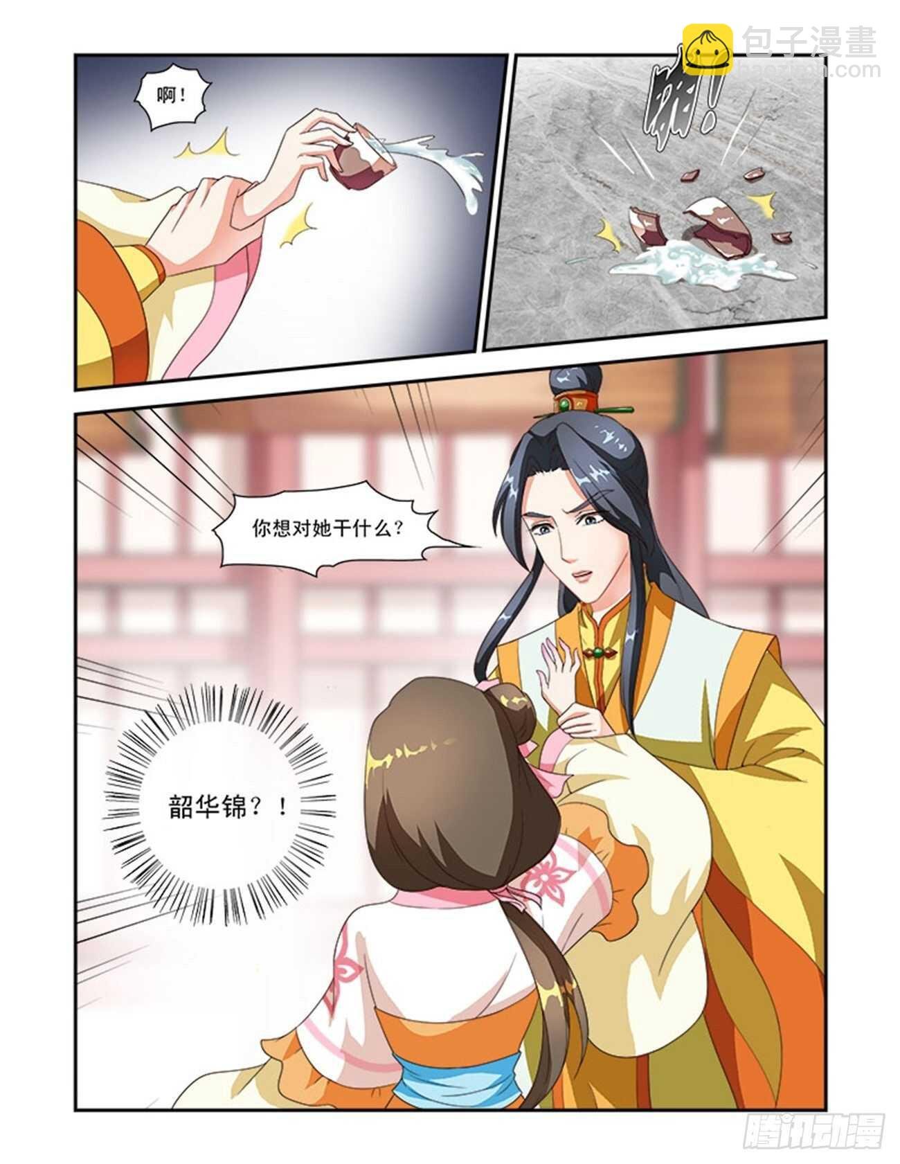 第42话下 名动九州·四
