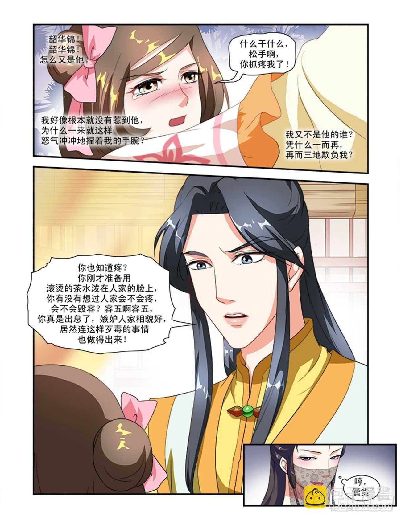 第42话下 名动九州·四