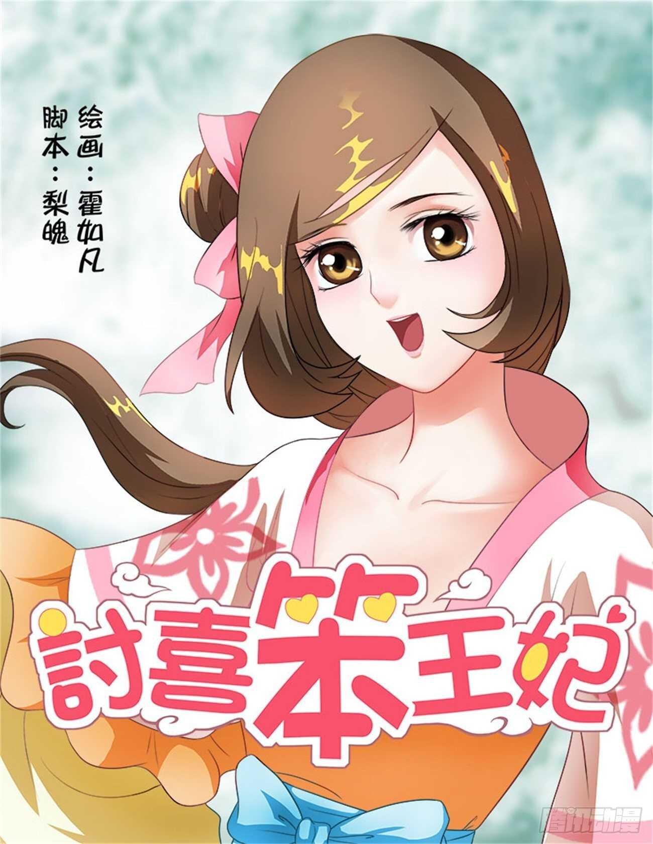 第44话上 名动九州·七