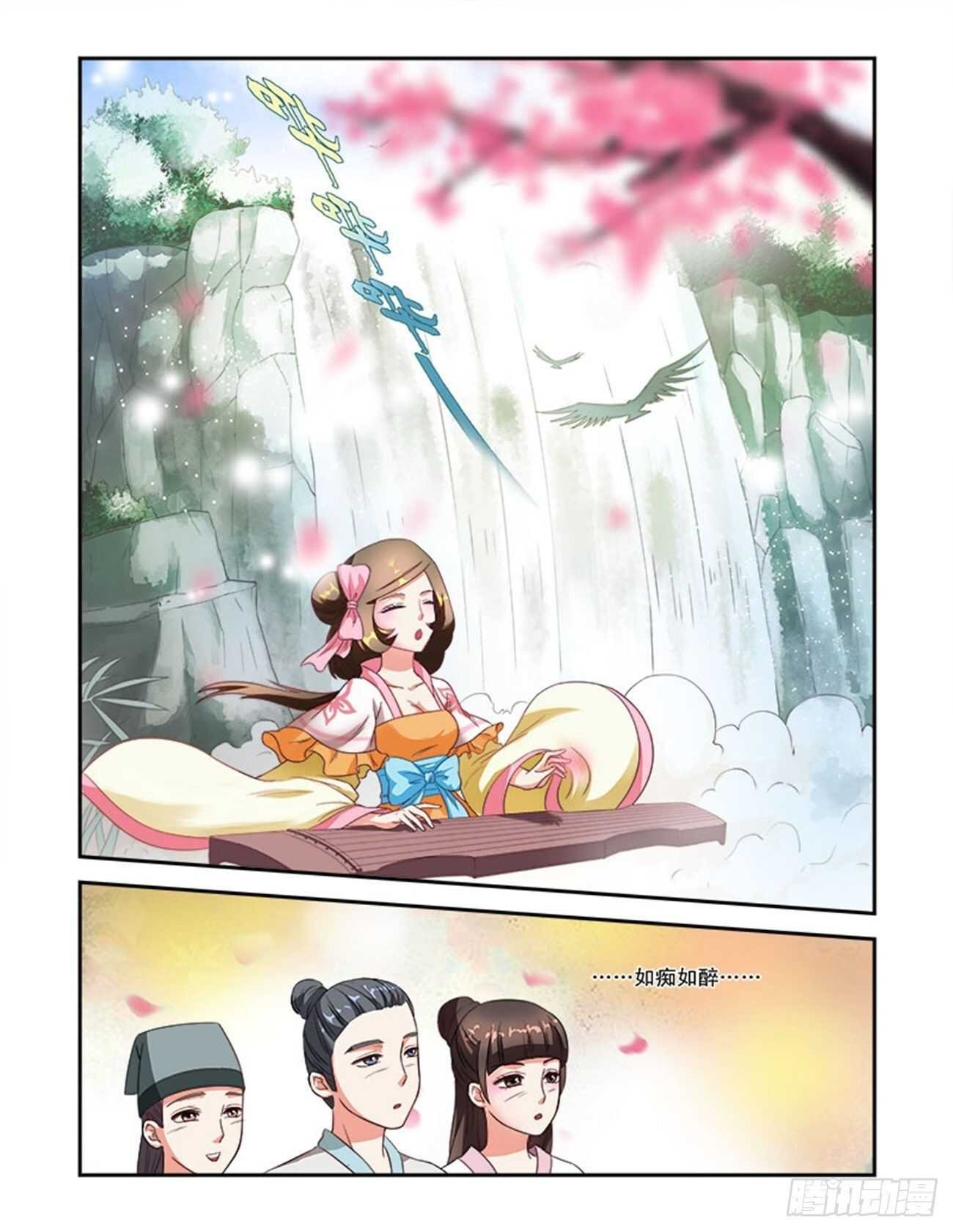 第44话上 名动九州·七