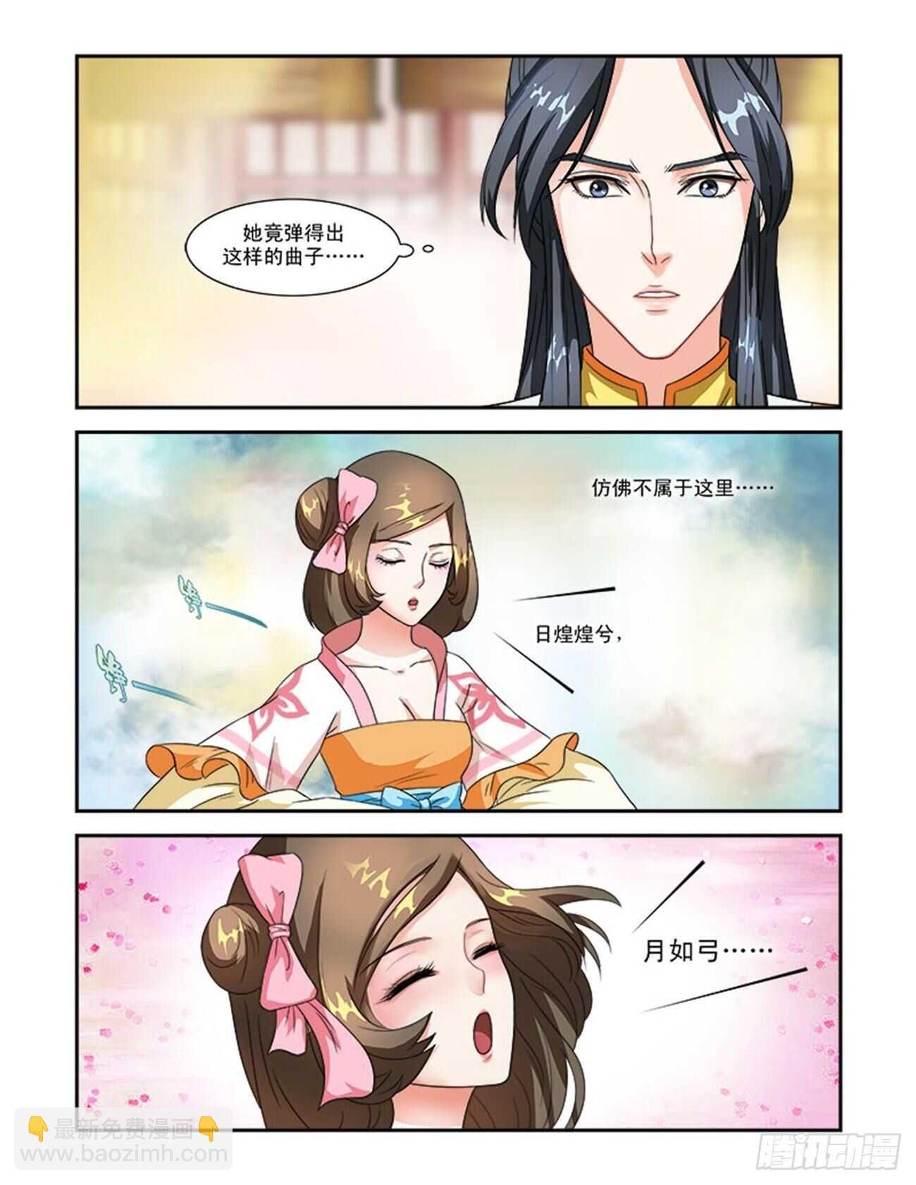 第44话上 名动九州·七