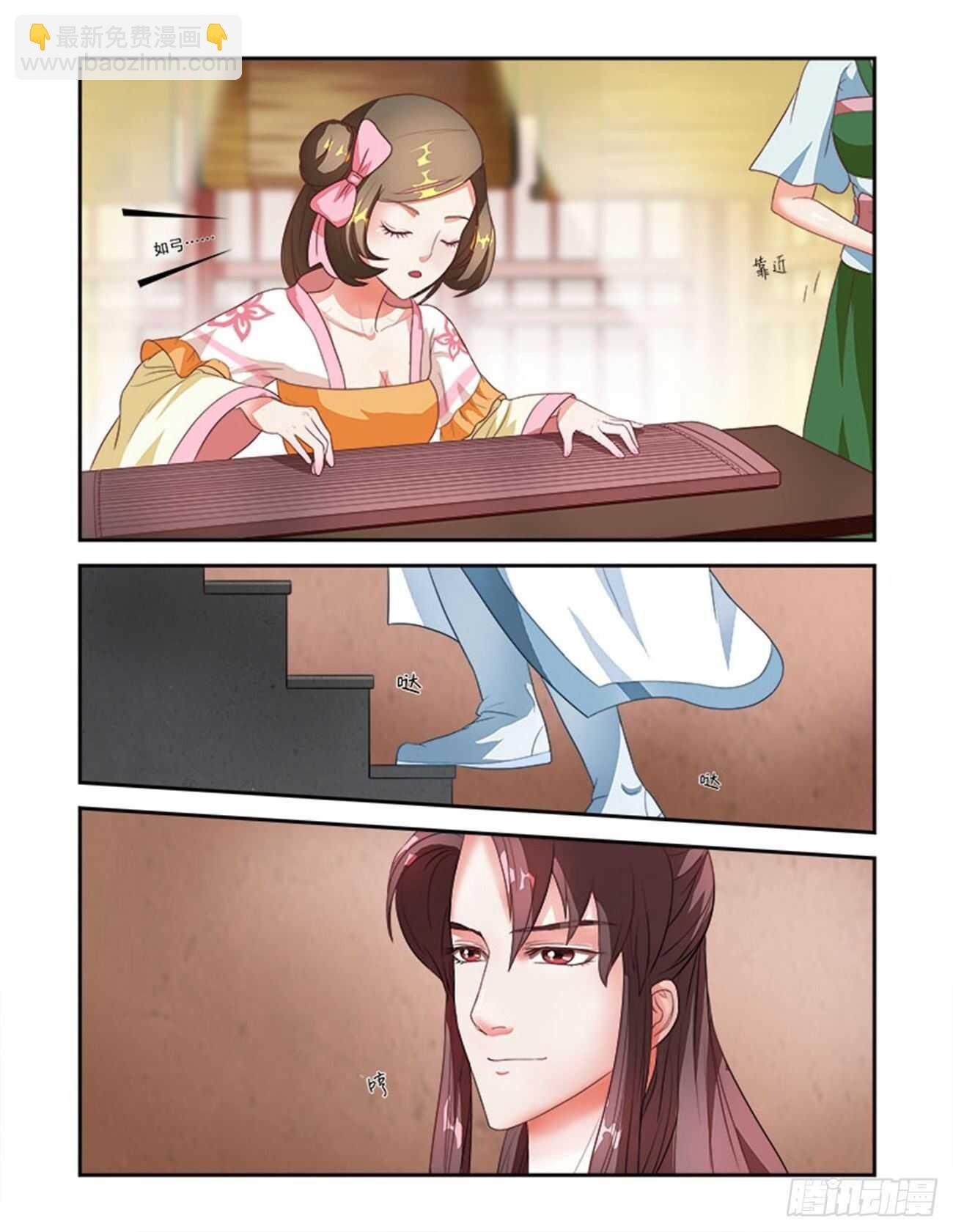 第44话上 名动九州·七
