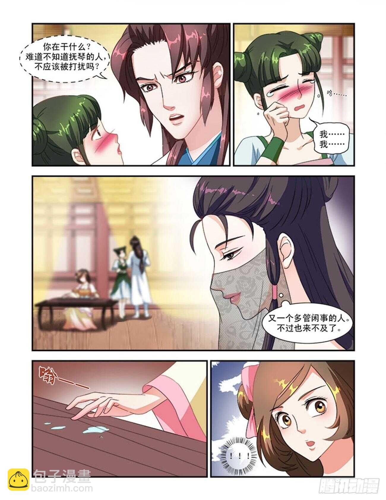 第44话下 琴箫和鸣·一