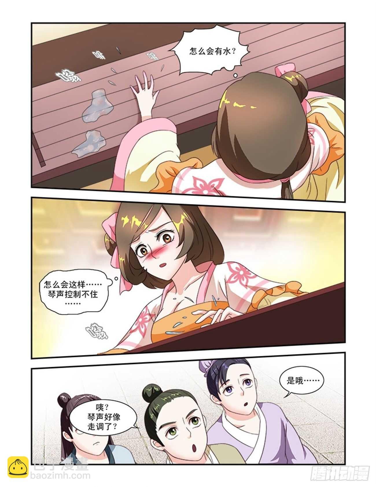 第44话下 琴箫和鸣·一