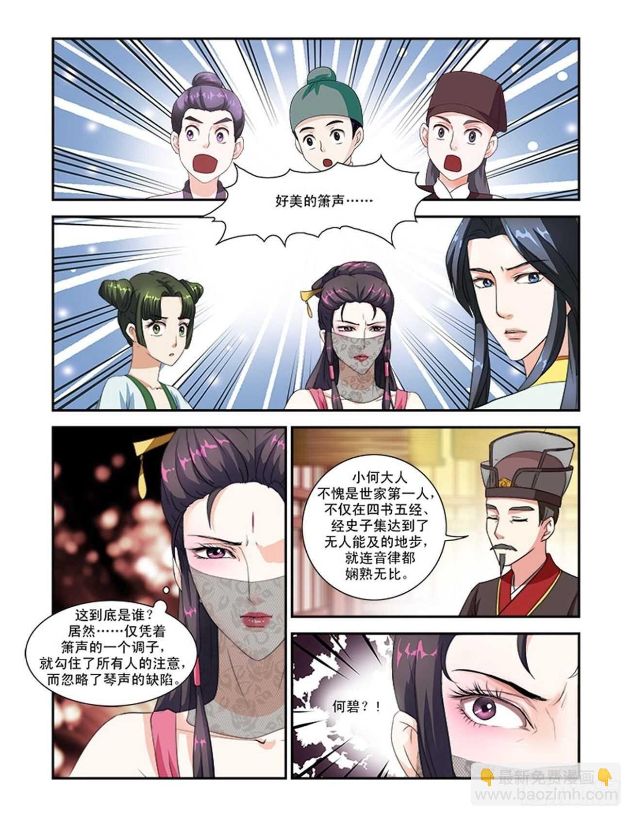 第44话下 琴箫和鸣·一