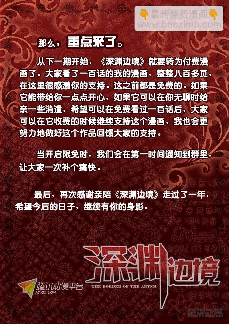 100.陆吾