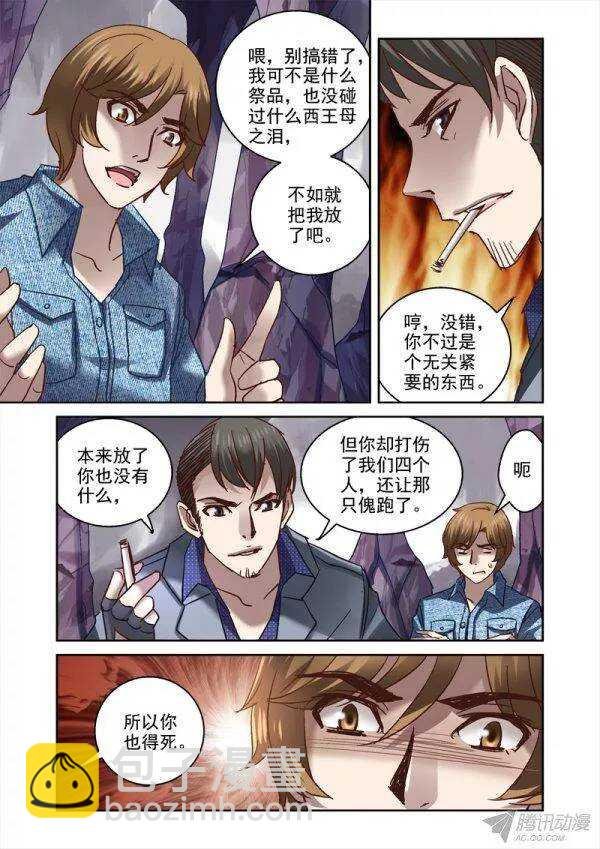 105.千年战争