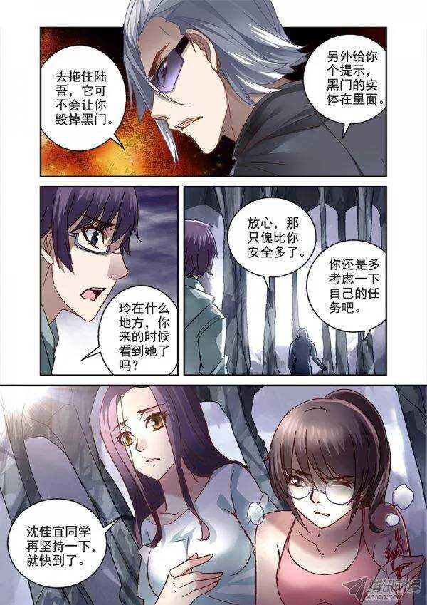 106.我是蚩尤吗？