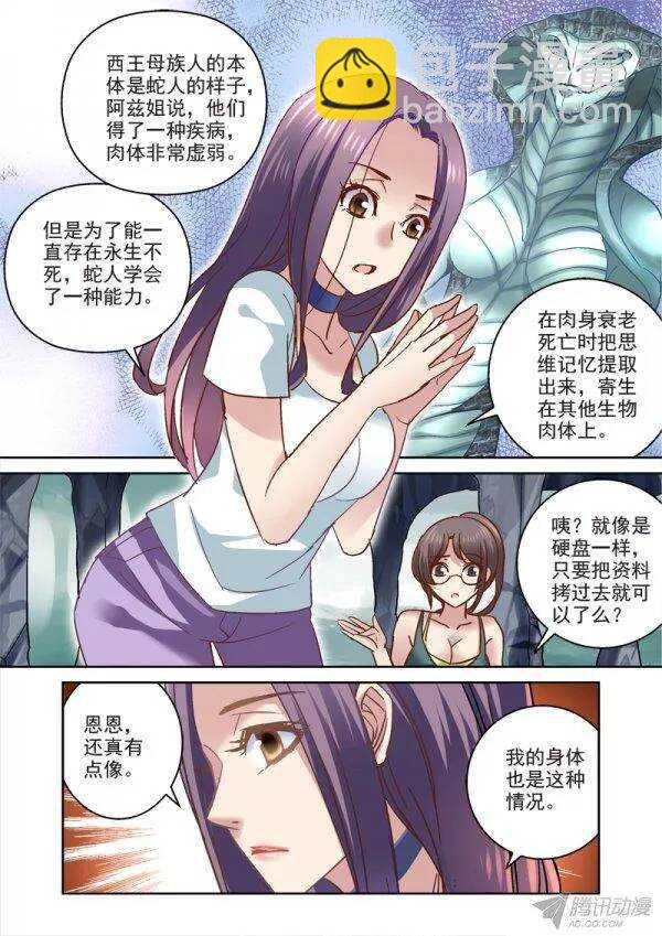 108.石魈大战花楞鼓