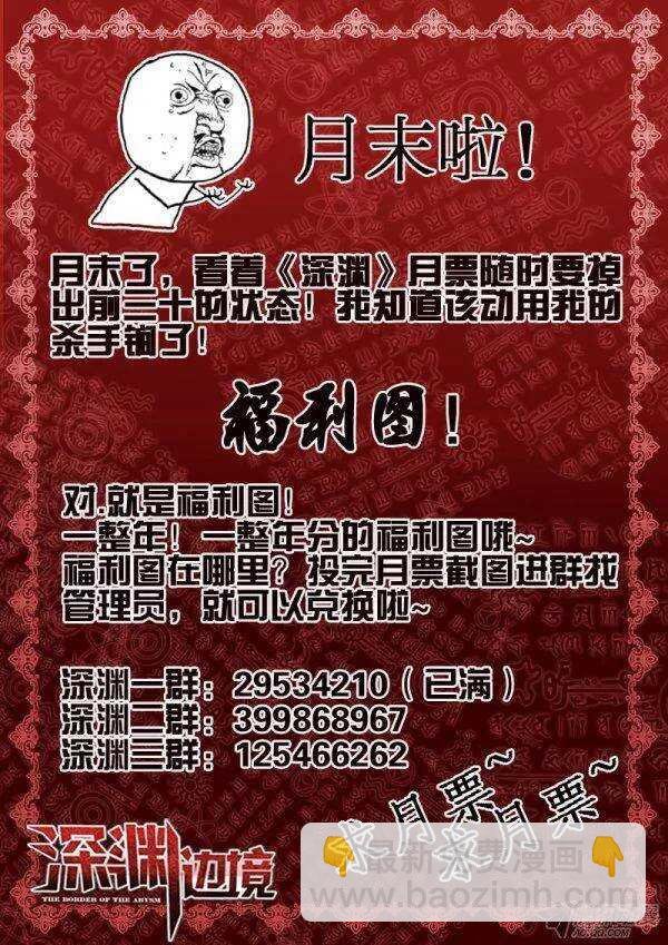 108.石魈大战花楞鼓
