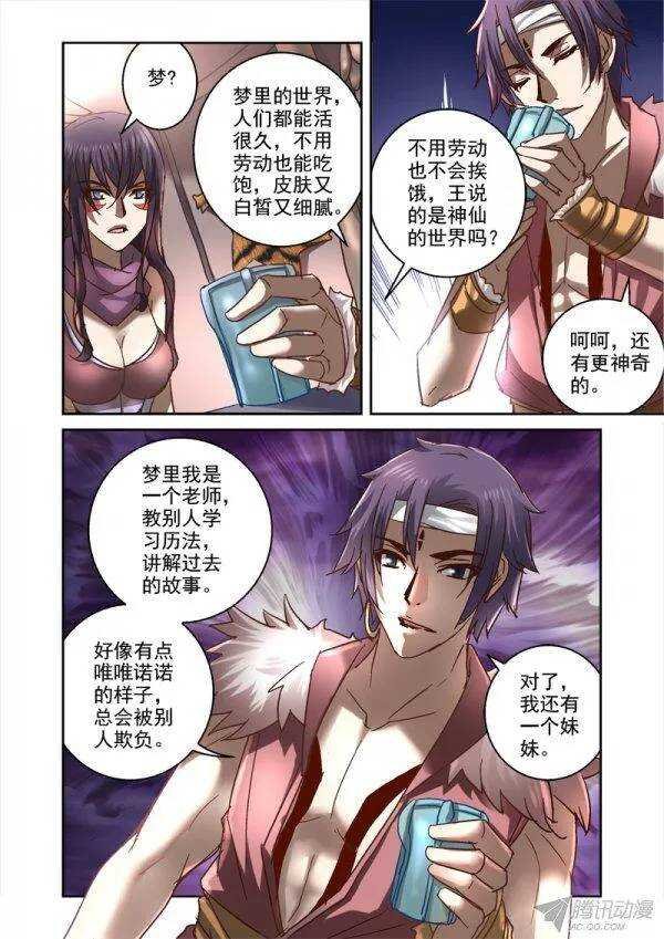 115.时间尽头的故事
