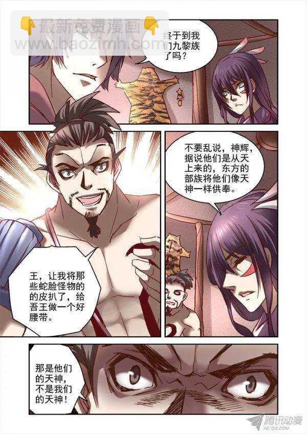 115.时间尽头的故事