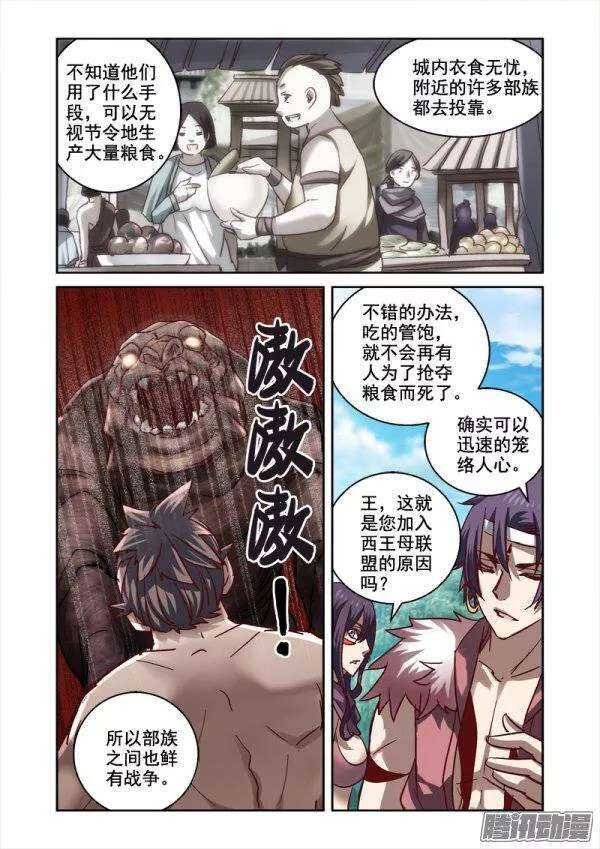 118.如猪般饲养