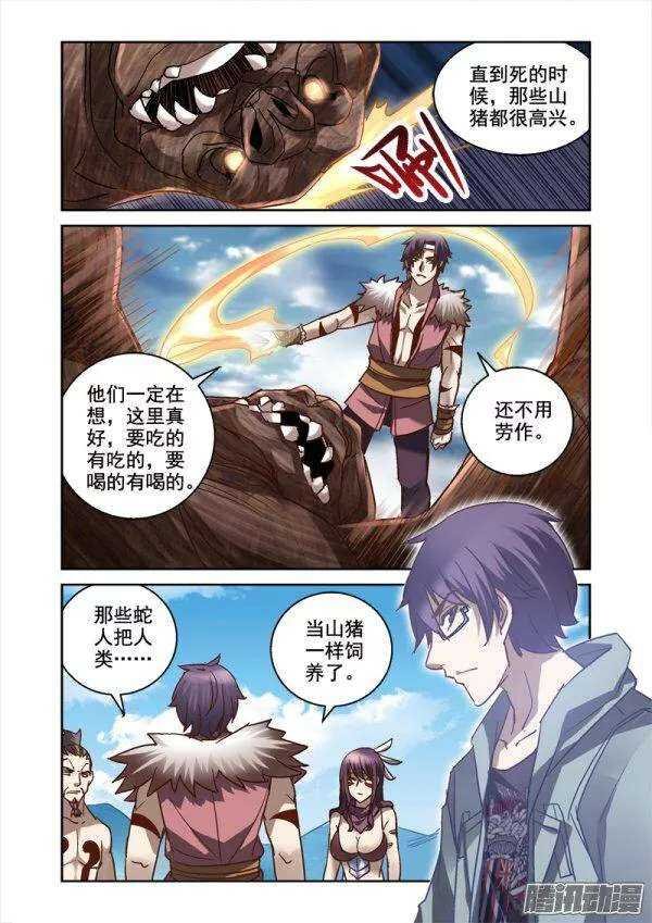 118.如猪般饲养