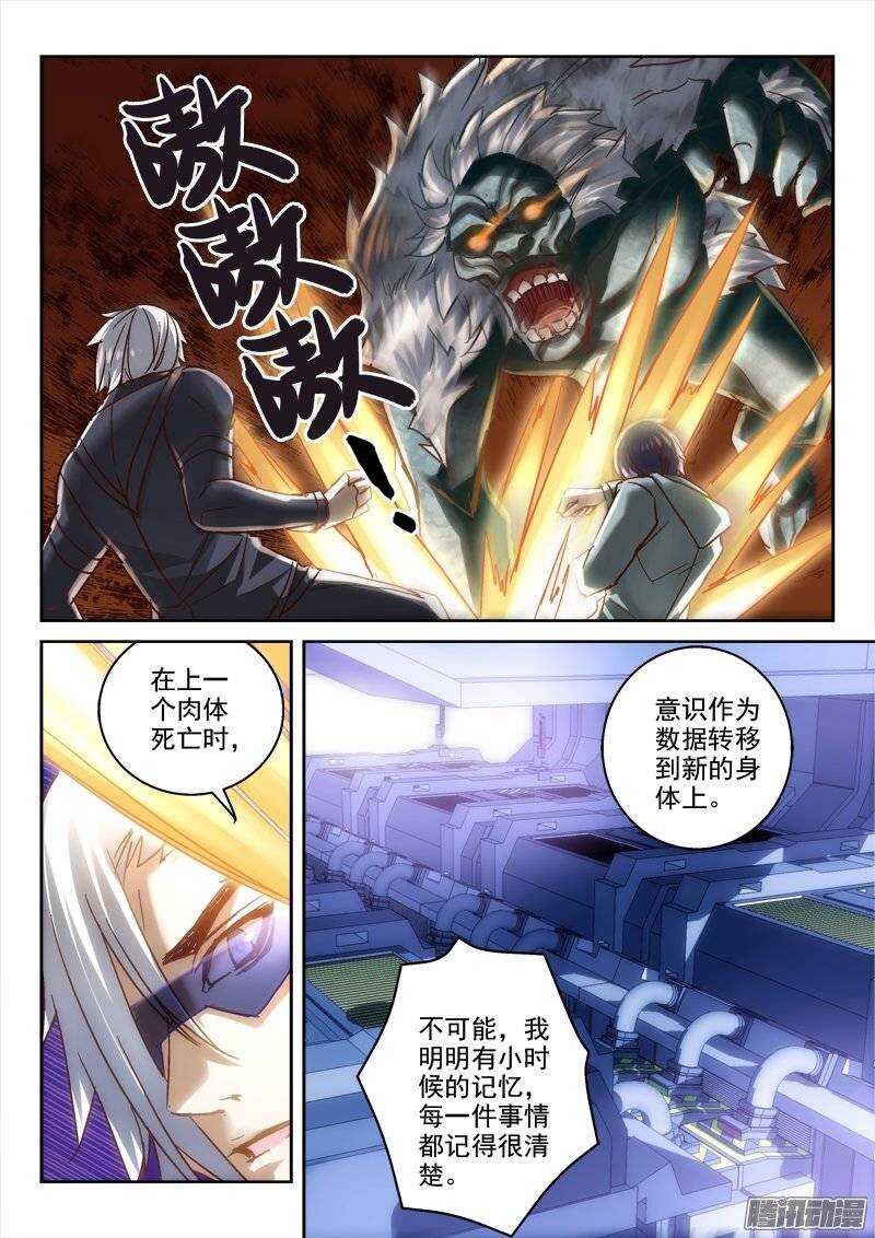 122.你我的身世