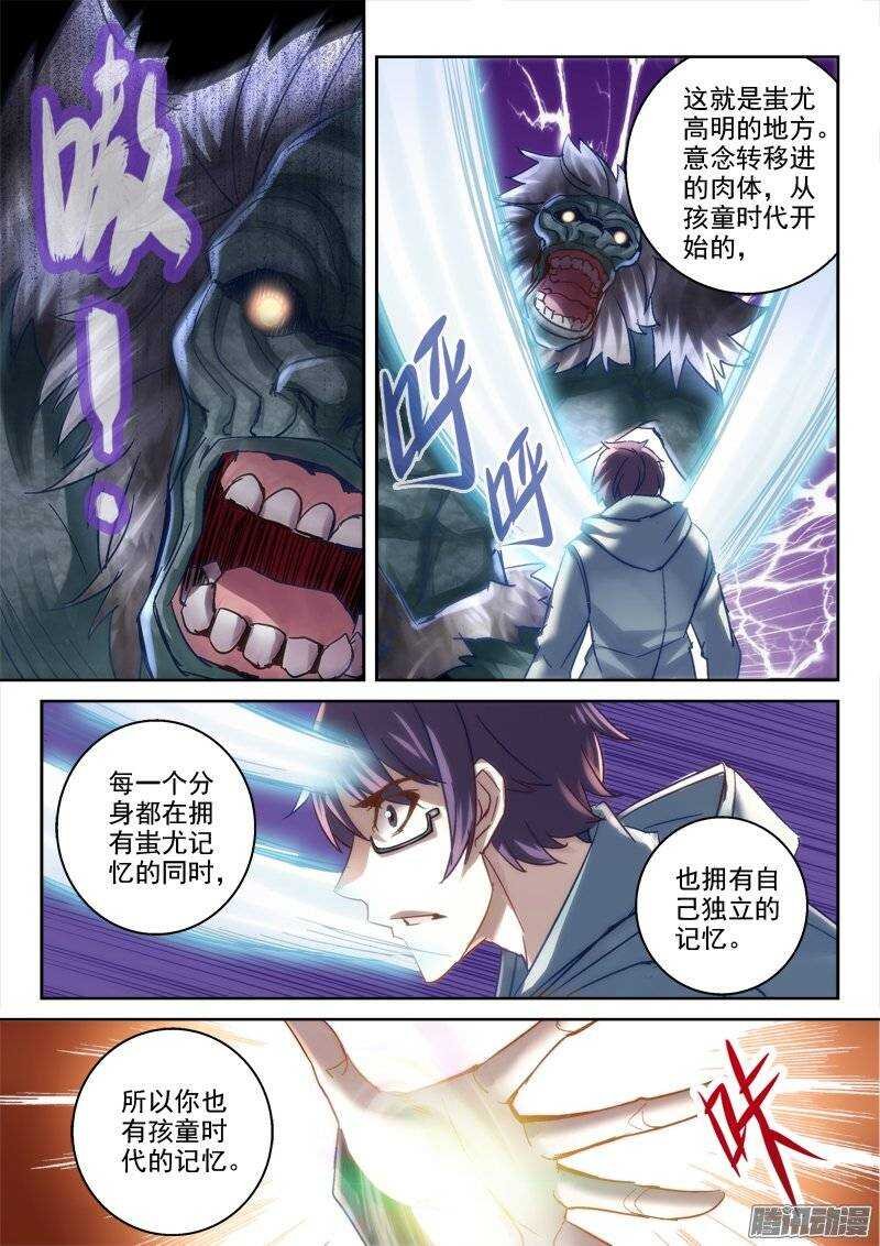 122.你我的身世