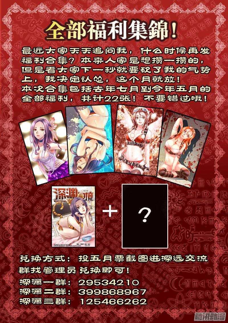 122.你我的身世