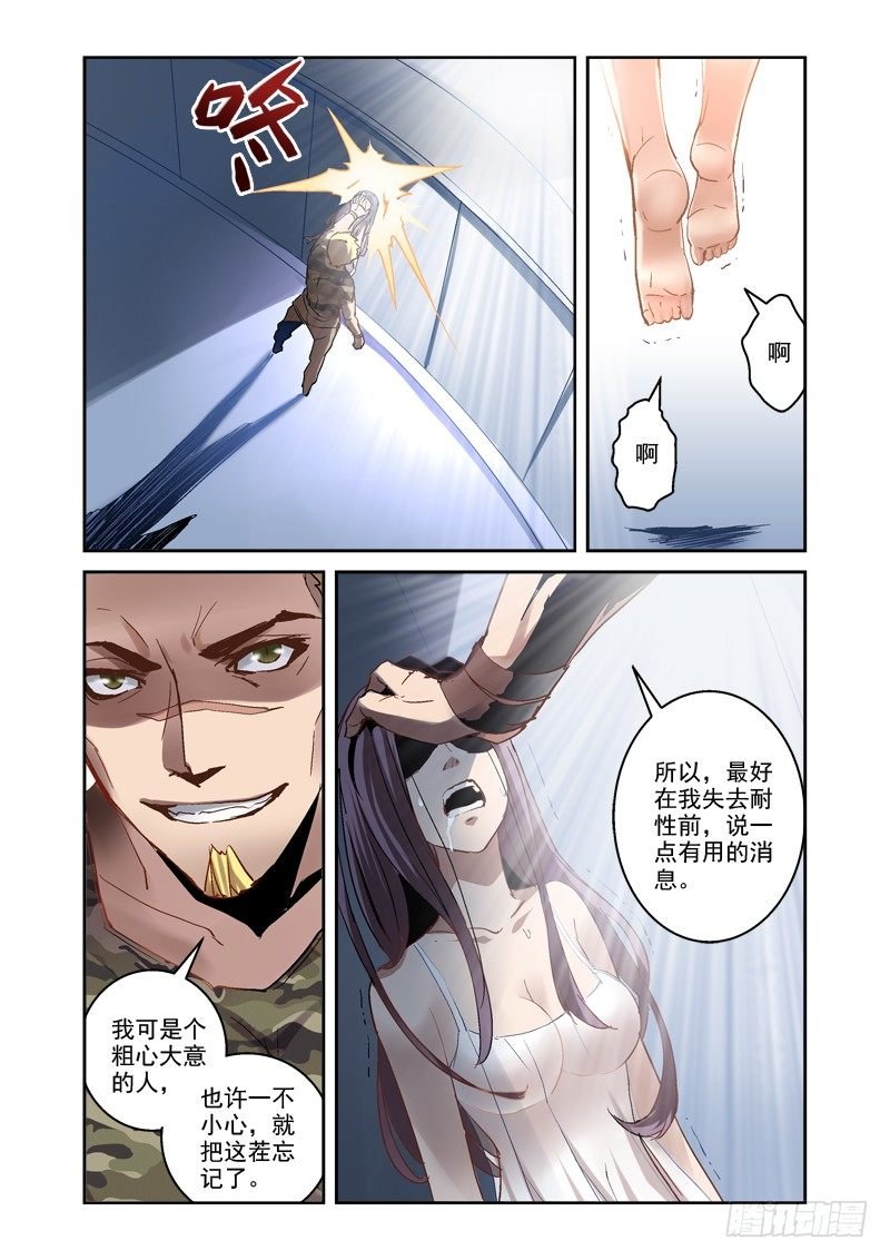 12.古代方程式