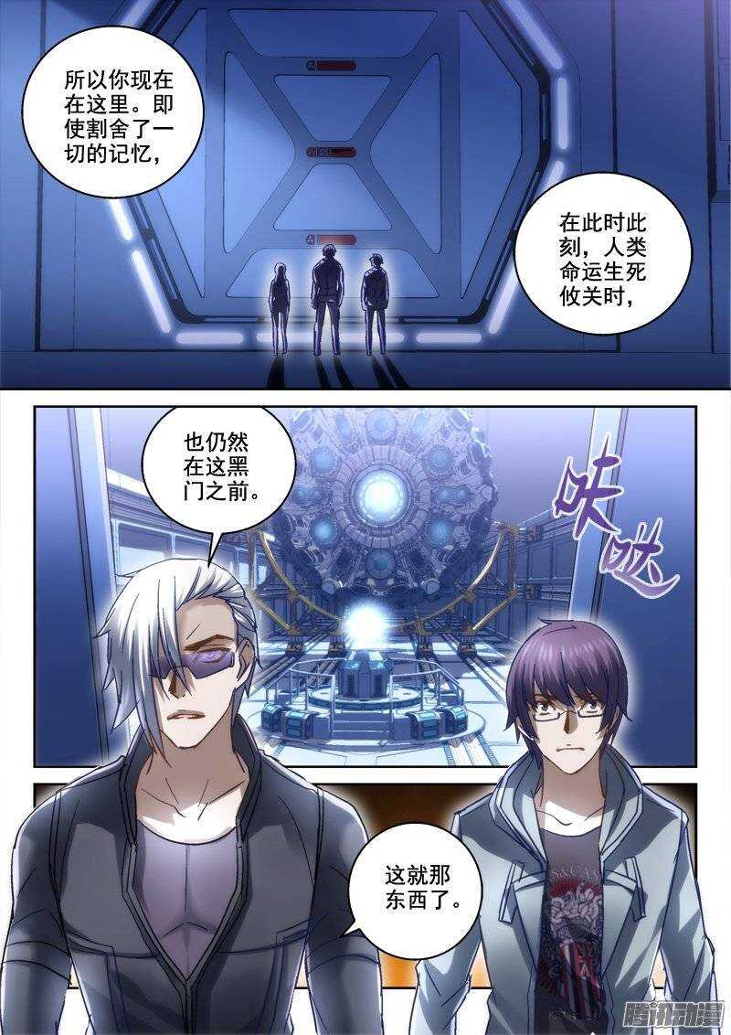 123.黑门之前