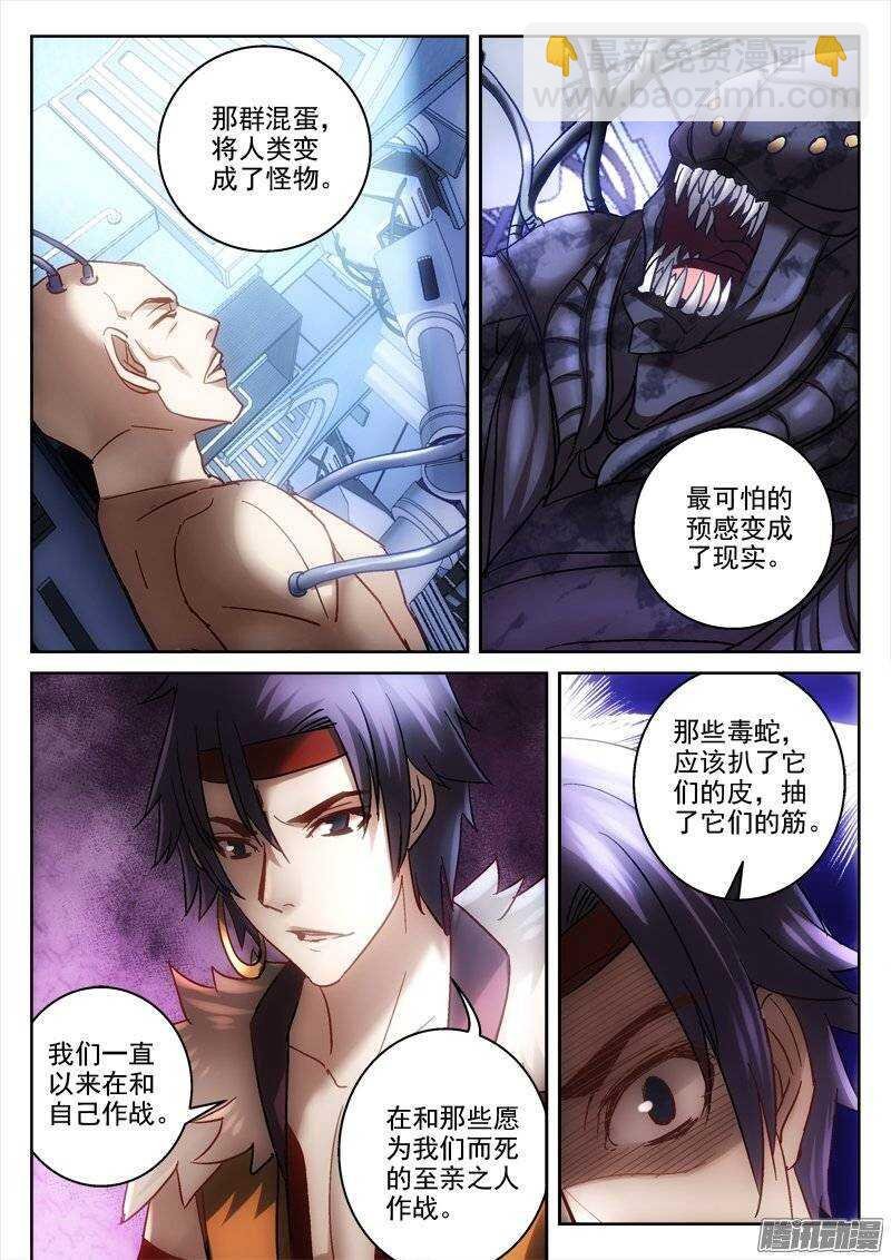 128.初遇白帝