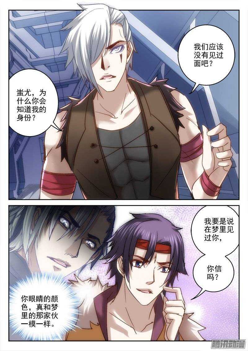 128.初遇白帝