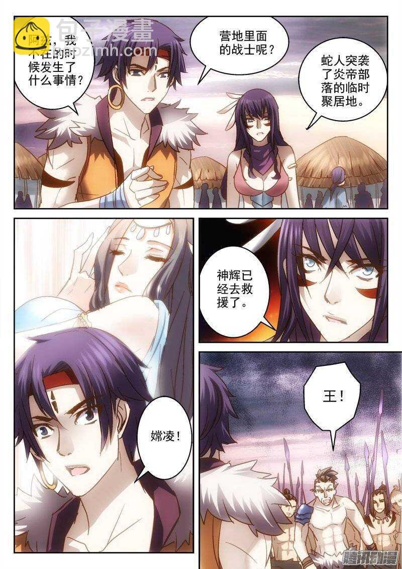 129.蛇人的陷阱