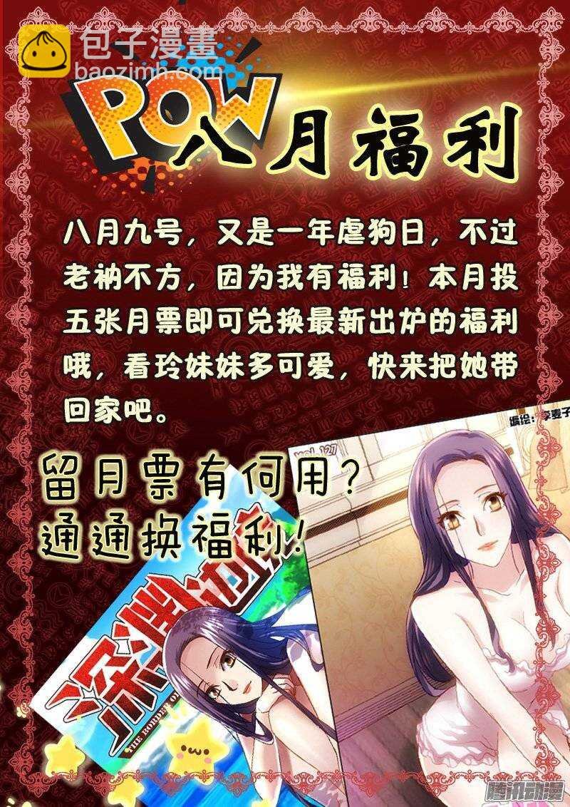 129.蛇人的陷阱