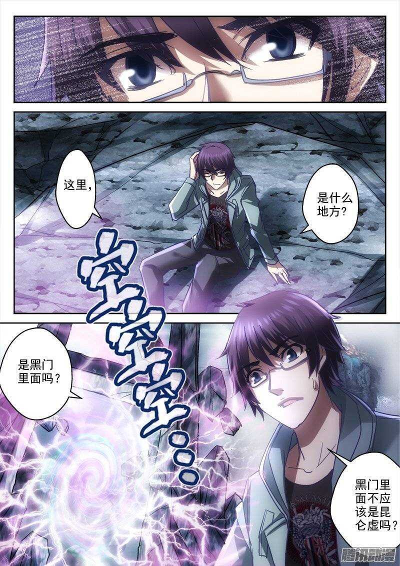 130.黑门之内