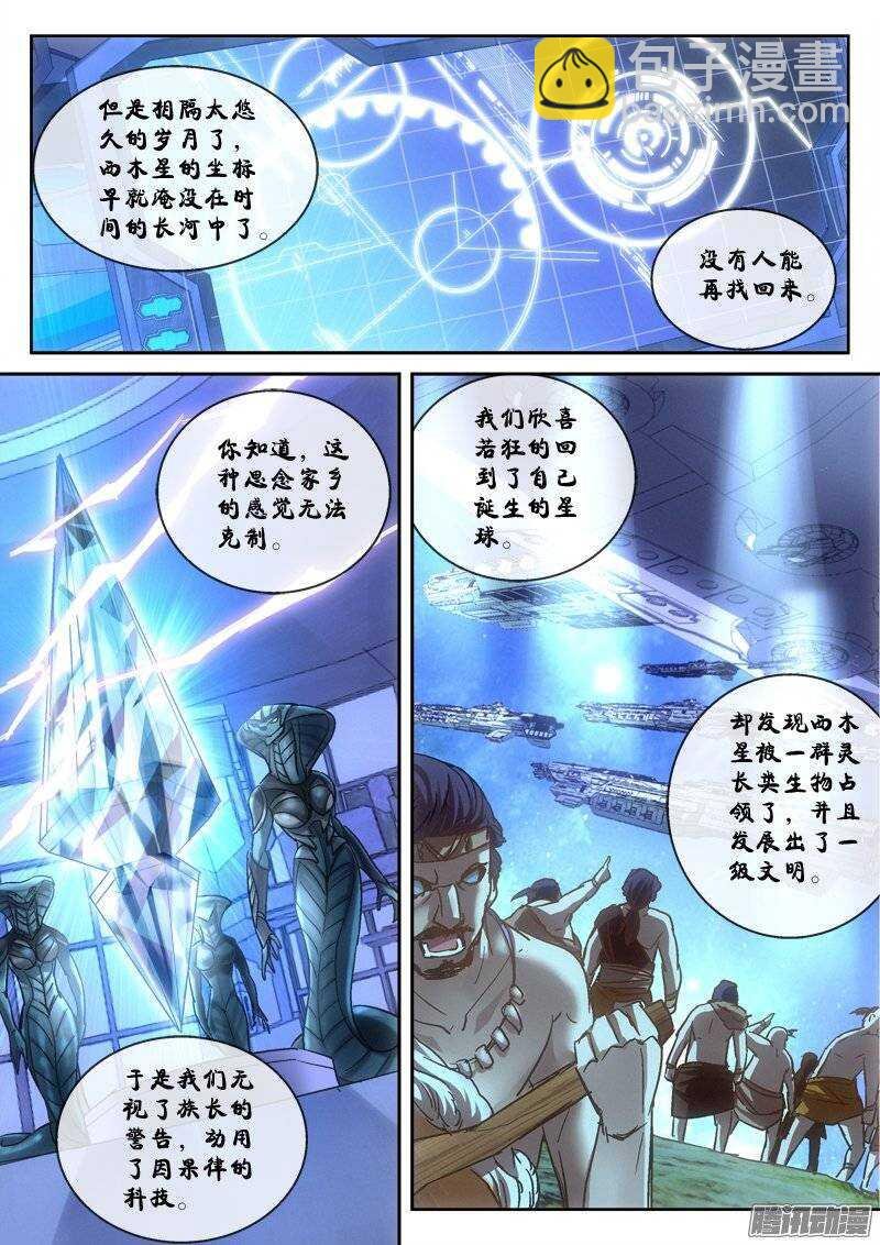 132.西木星就是地球