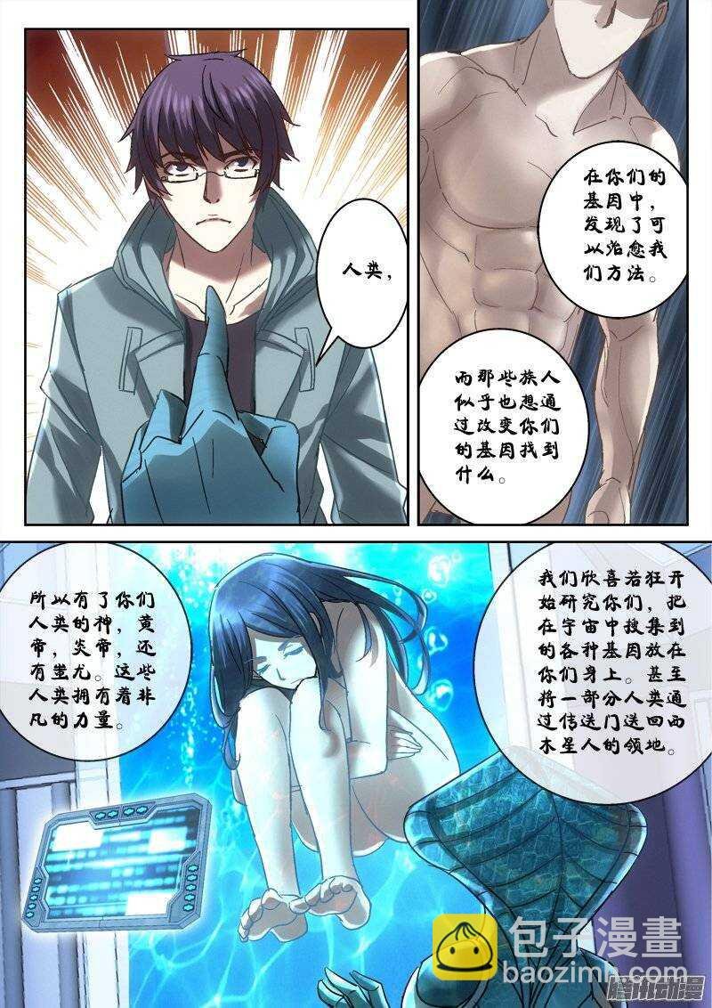 132.西木星就是地球
