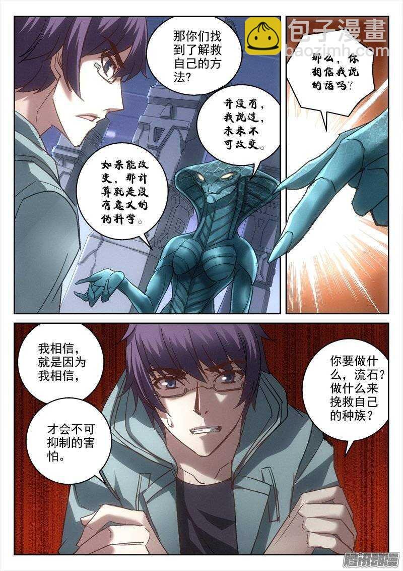 132.西木星就是地球