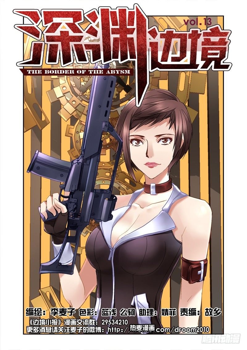 13.坠入