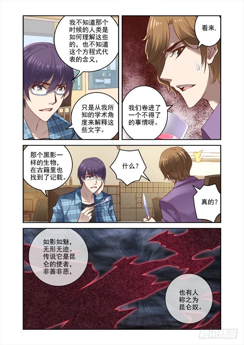 13.坠入