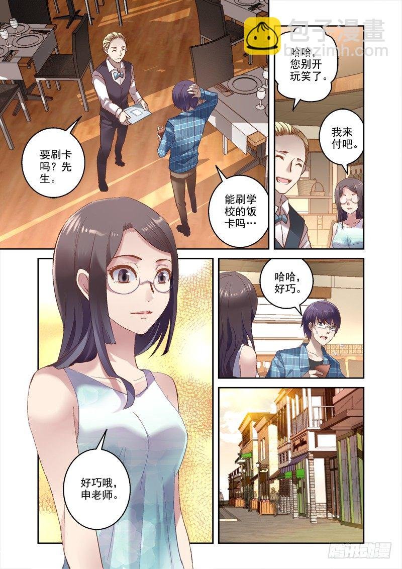 13.坠入