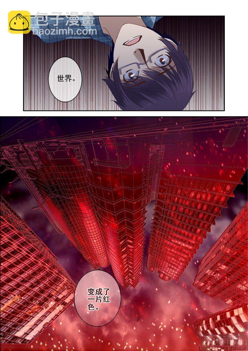 13.坠入