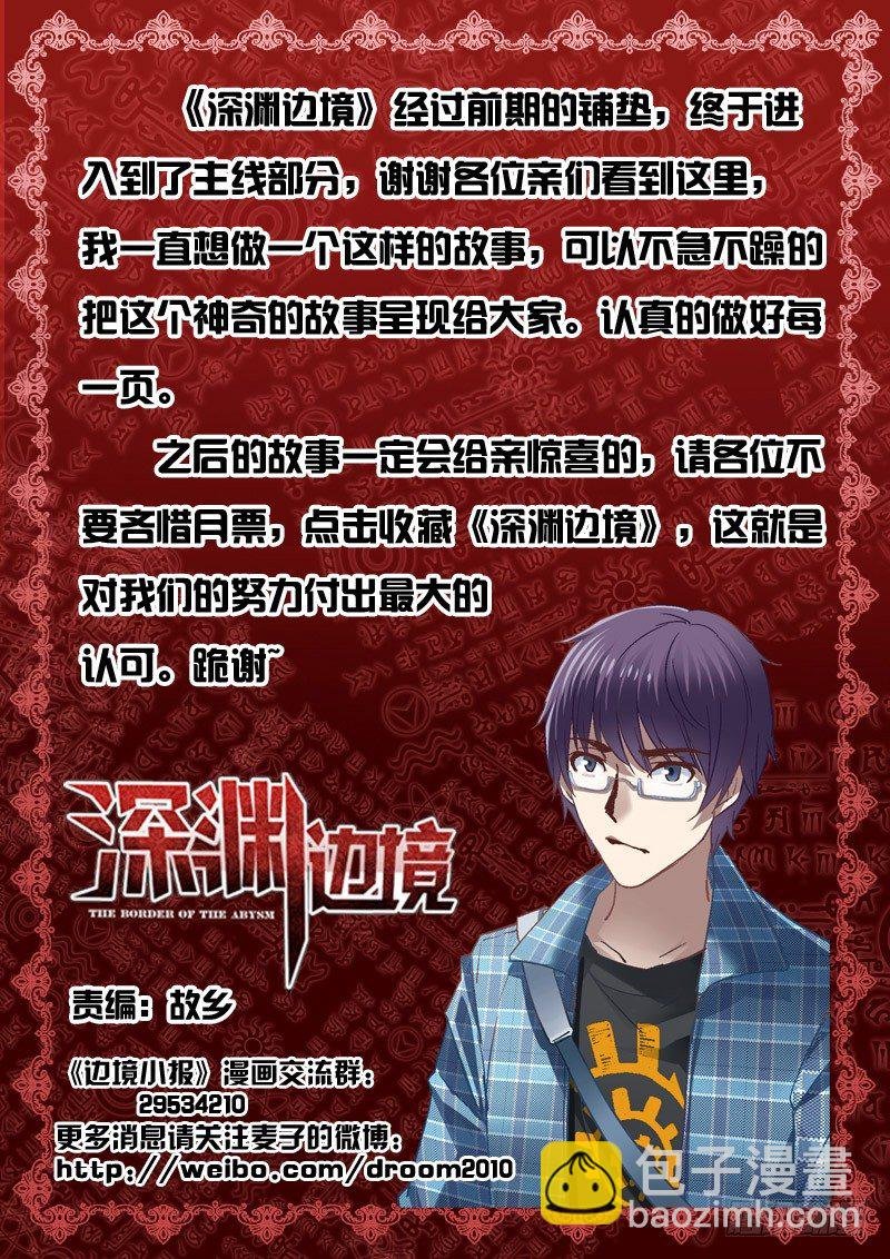 13.坠入
