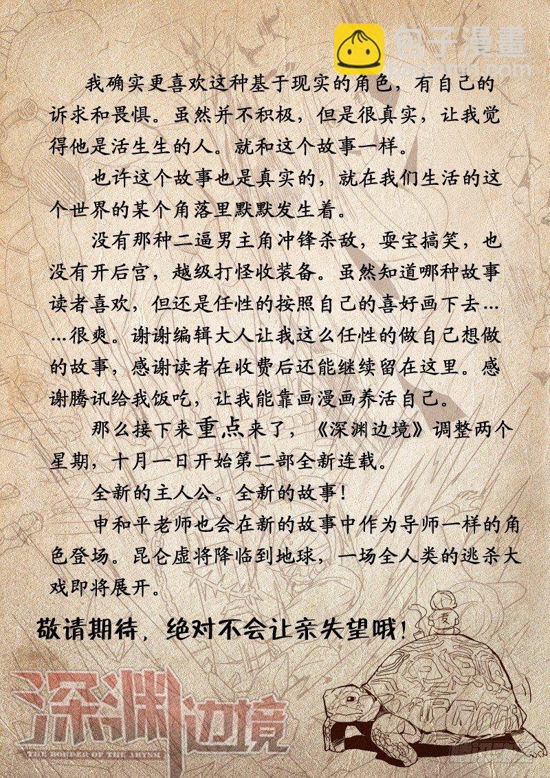 第二季预告