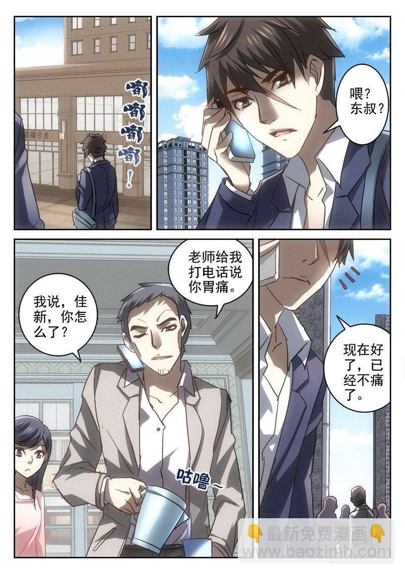 135.路遇（第二季）