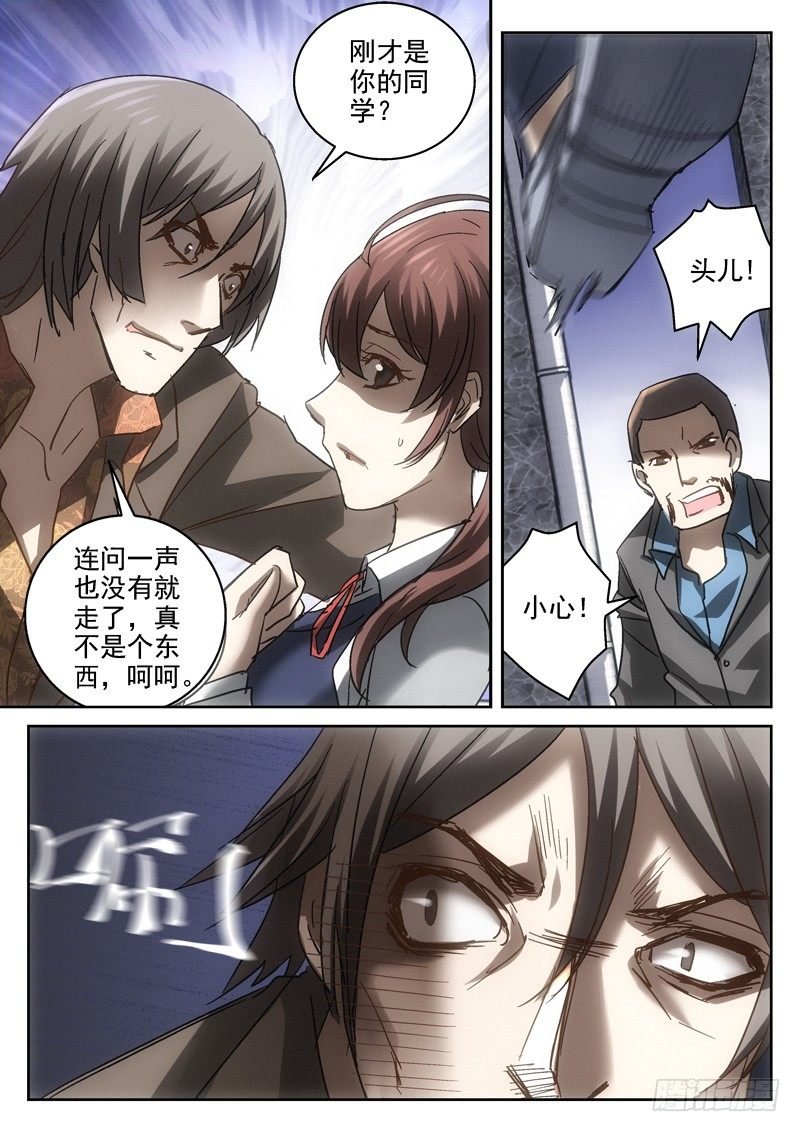 135.路遇（第二季）
