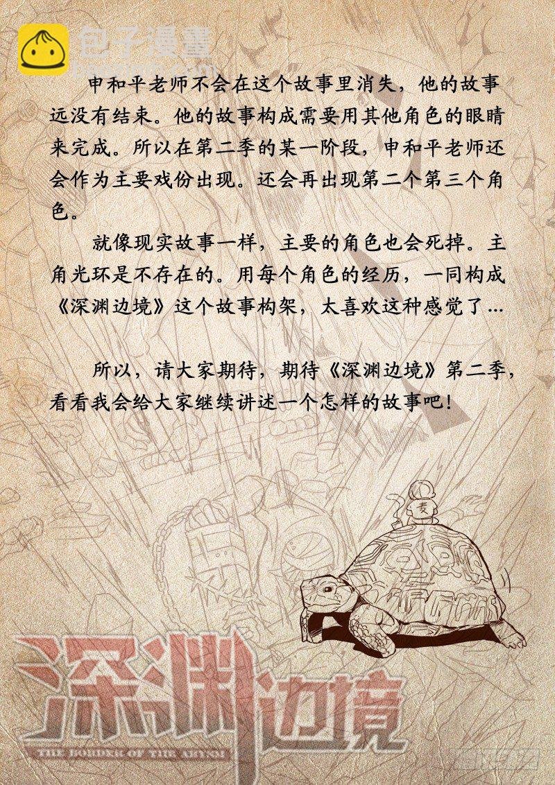 135.路遇（第二季）