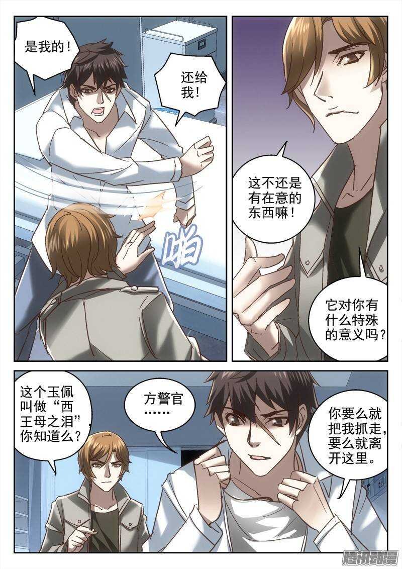 137.危机的影子